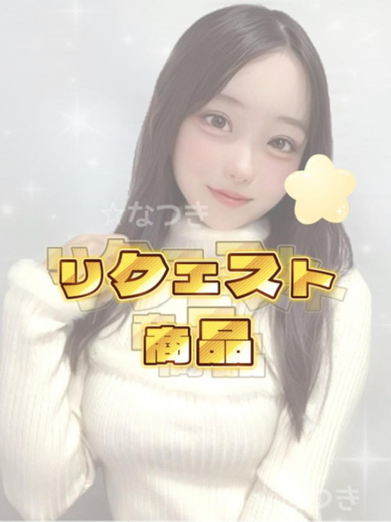 ⭐️けんしけさんリクエスト⭐️