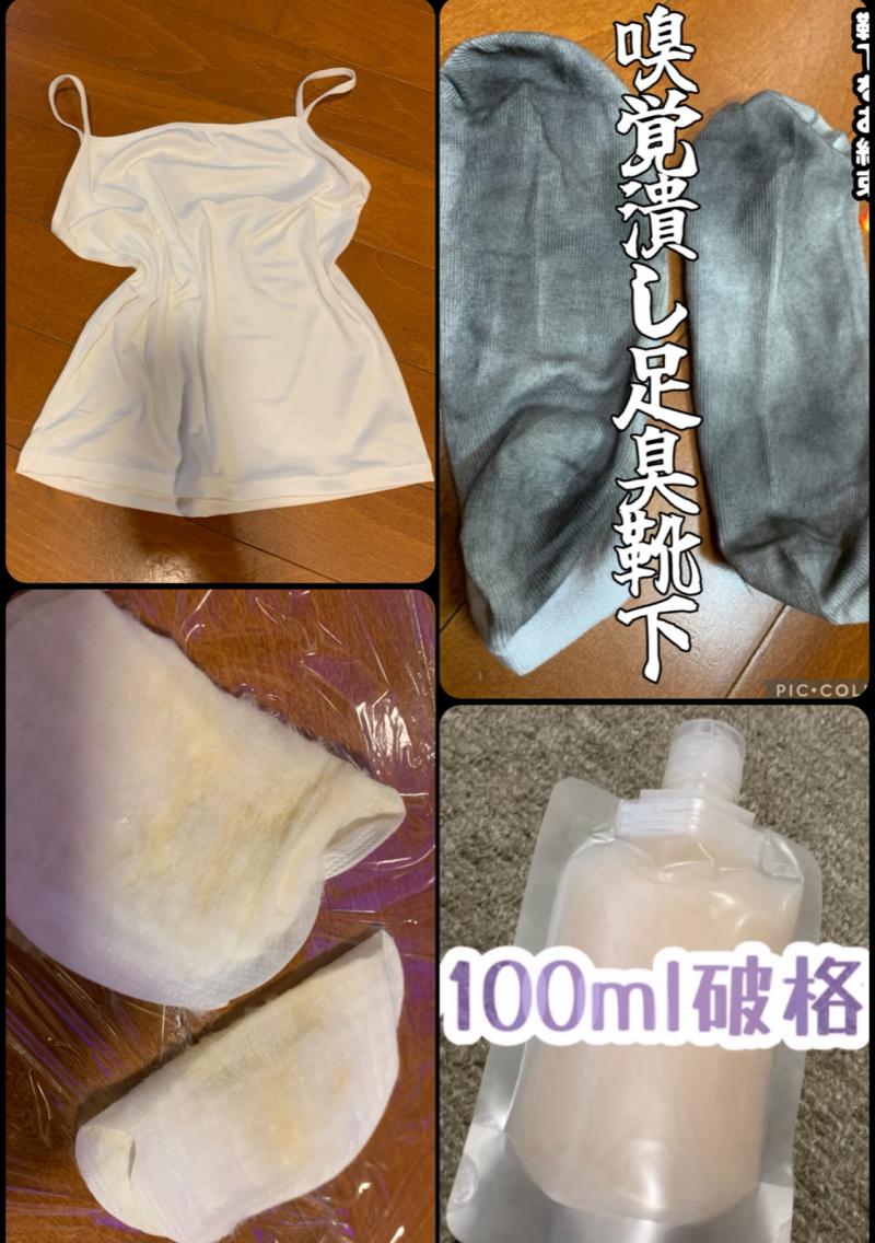 【鼻が終わる】足臭×雌汁×ワキガ⚡️雌臭三重奏‼️3万超セットがまさかの1.2万□