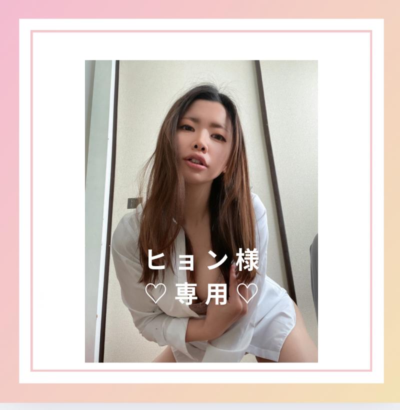 【ヒョン様専用】