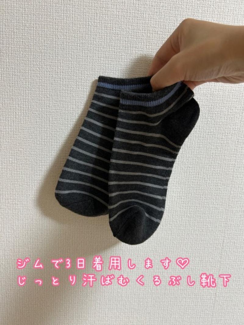 《期間限定SALE♥️》ジムで3日着用するくるぶし丈靴下