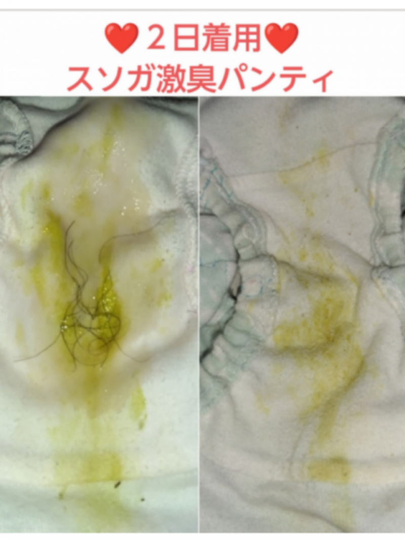 オナ&陰毛無料♥スソガ♥2日着用激臭パンティ