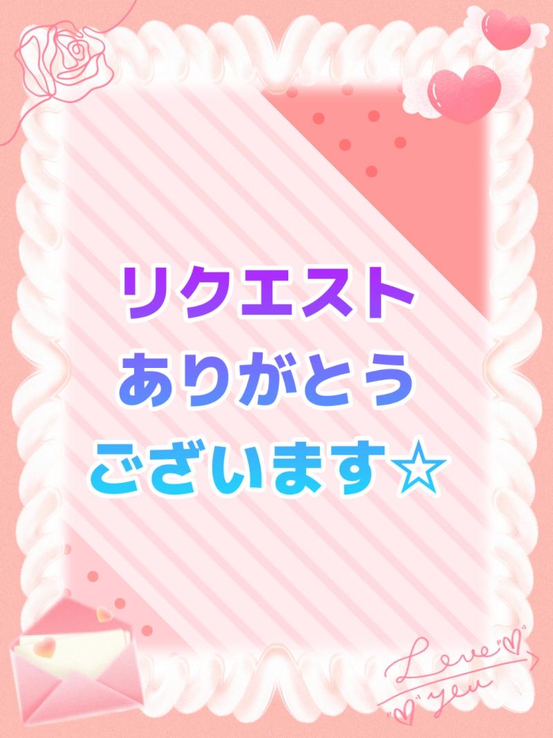 【リクエスト品】ゆうちょ様♡良かったらお願いします☆