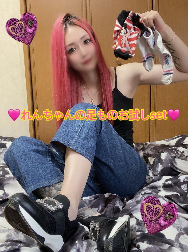 れんちゃんの足ものお試しset♡