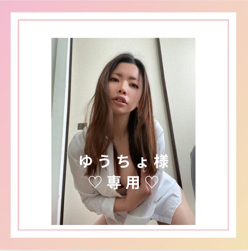 【ゆうちょ様専用】