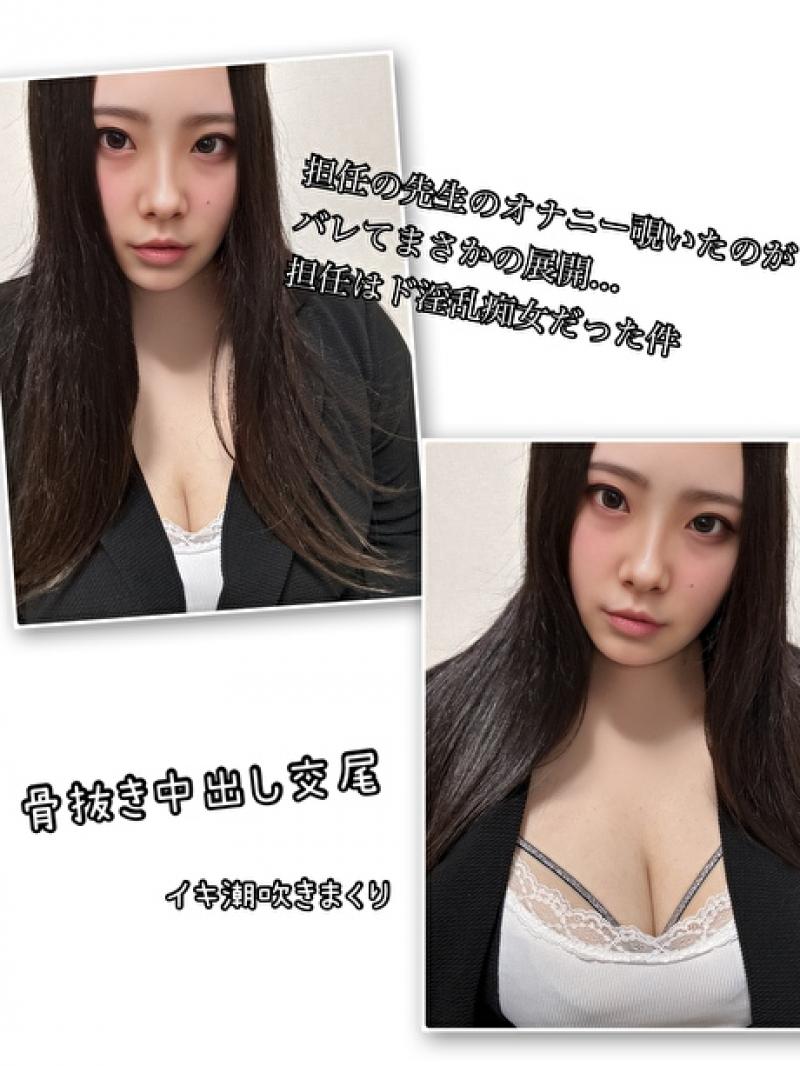 学校で担任の先生と痴女られ中出しSEX(* ´ ` *)ᐝ22分顔出し