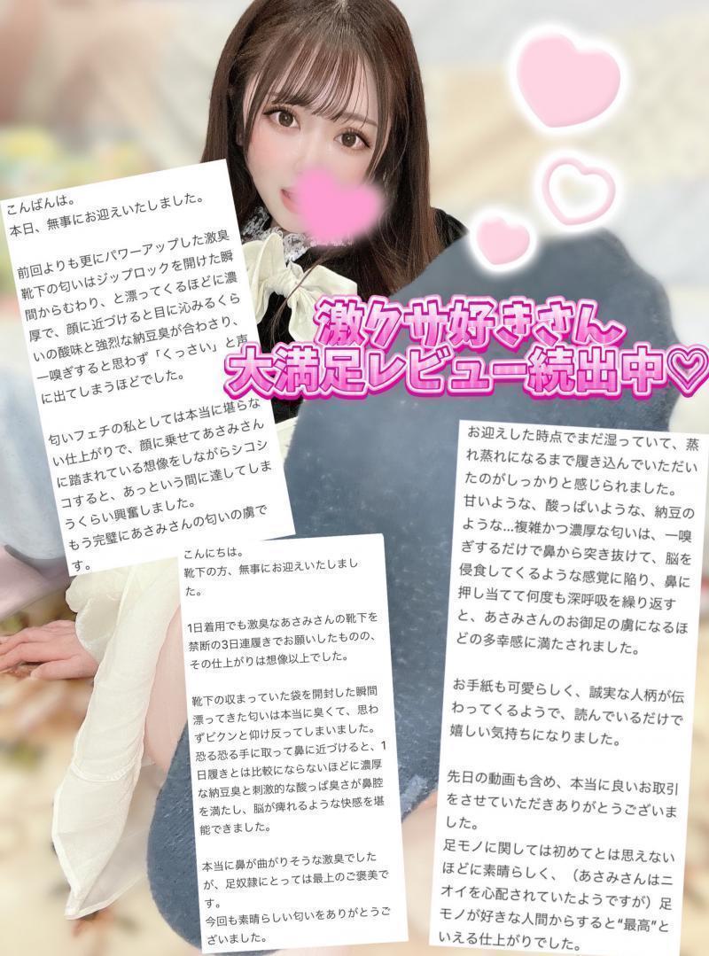 【大人気商品】♡激クサマニアさんも太鼓判♡覚悟して！激クサお仕事靴下♡
