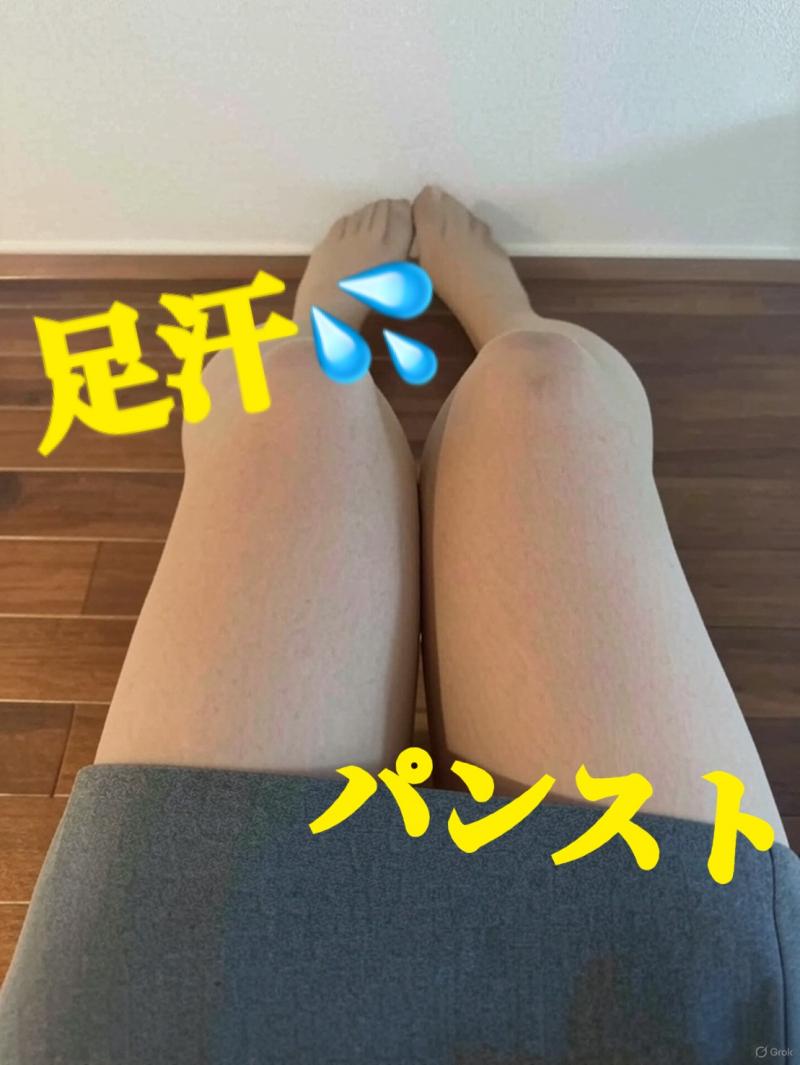 【嗅いでみる？】足汗蒸れ蒸れパンスト