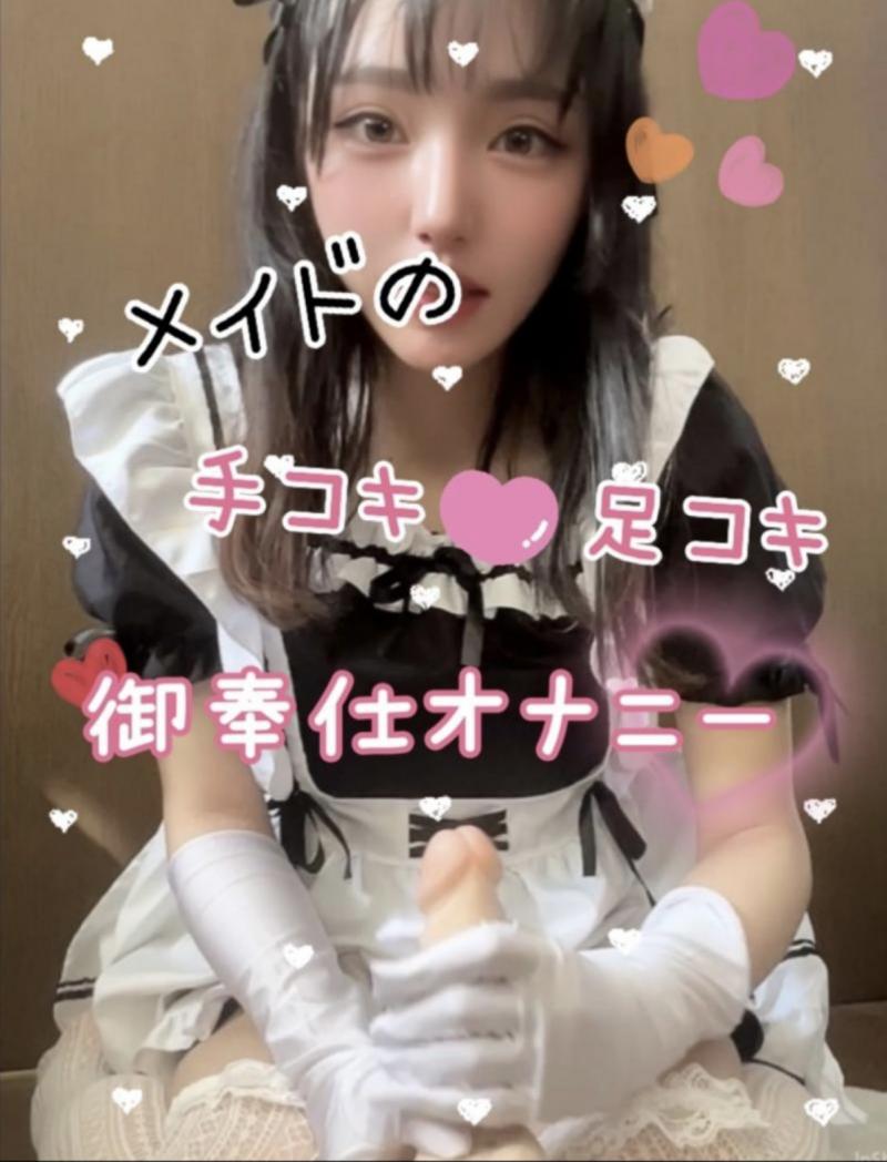 メイドの手コキ足コキ御奉仕オナニー♥