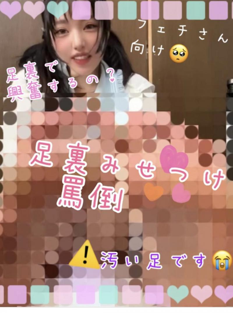 足裏罵倒動画♥
