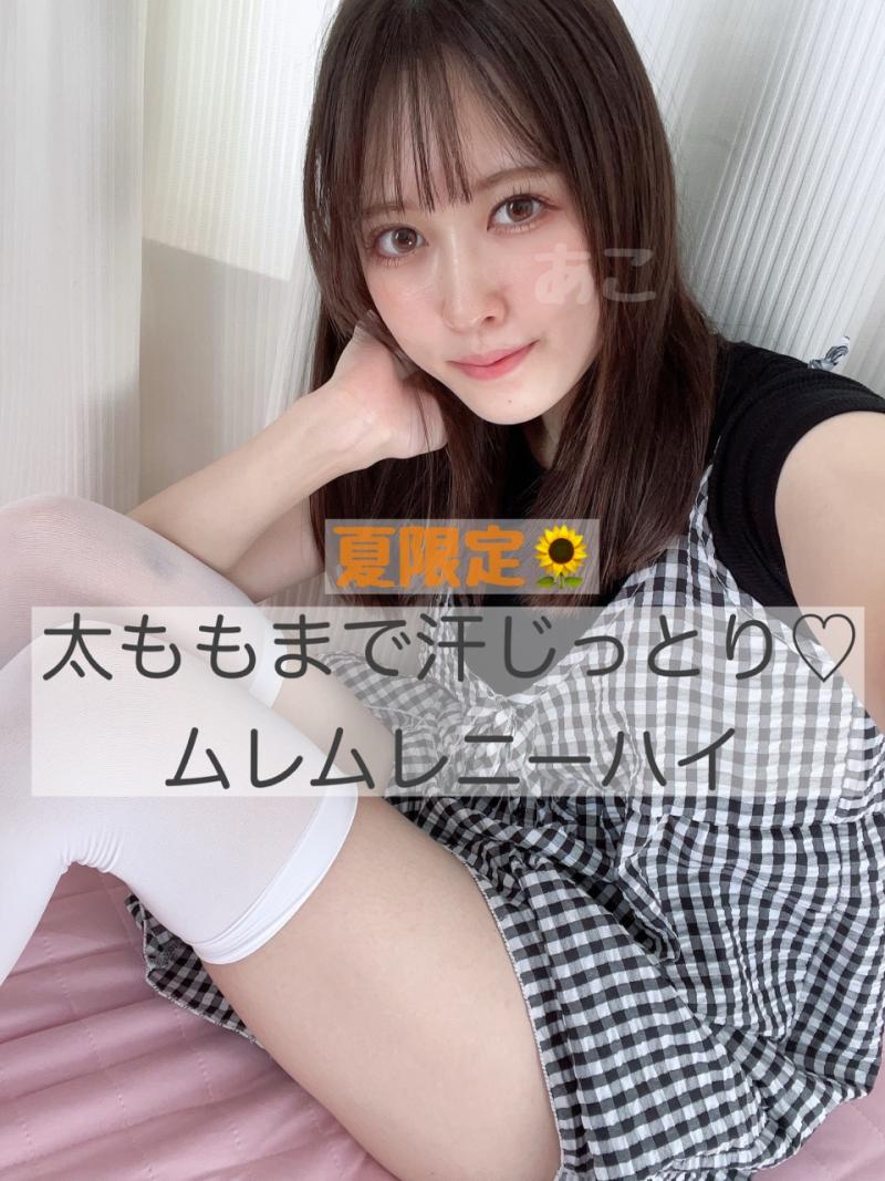 【夏限定】【2日着用】太ももまで汗じっとり♡₊⁺ムレムレニーハイ