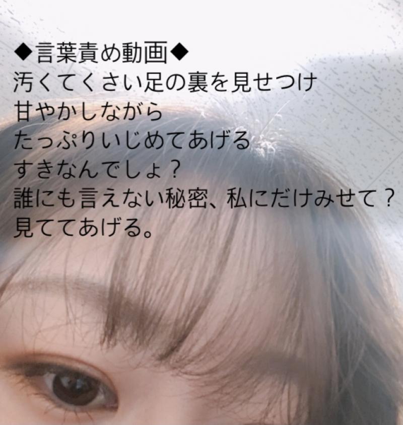 ◆足裏見せつけ言葉責め動画◆
