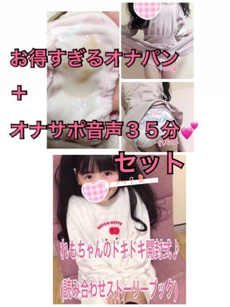  オナサポ音声35分【M男さん向け】&イきまくりオナオナパンツ