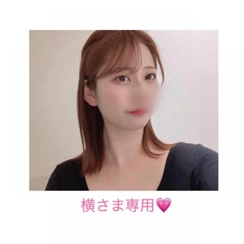❤︎横さま専用❤︎