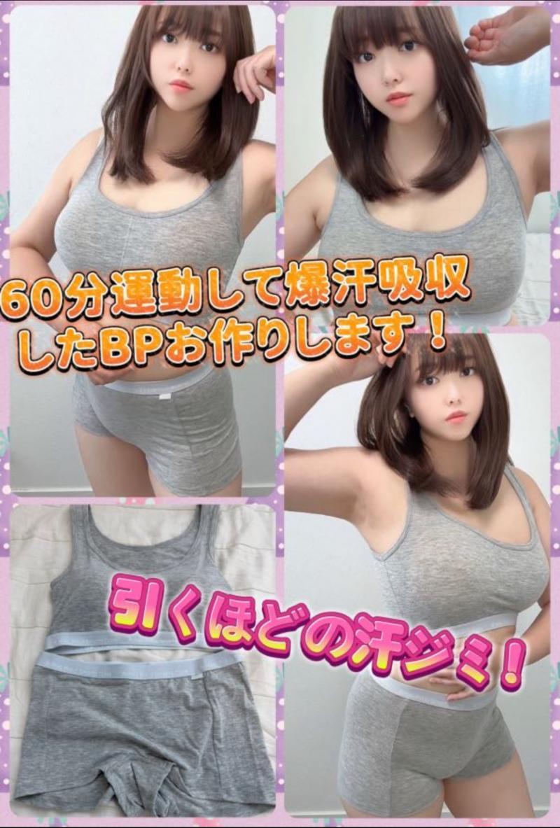 引くほどの汗ジミ！60分運動して爆汗吸収したBPお作りします！