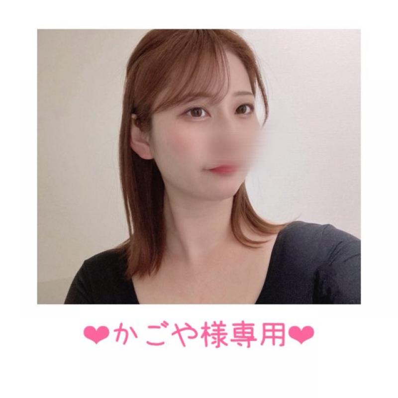 ❤︎かごや様専用❤︎ 8/10までの出品です♡
