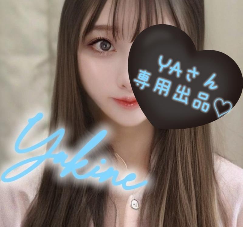 YAさん専用です♡