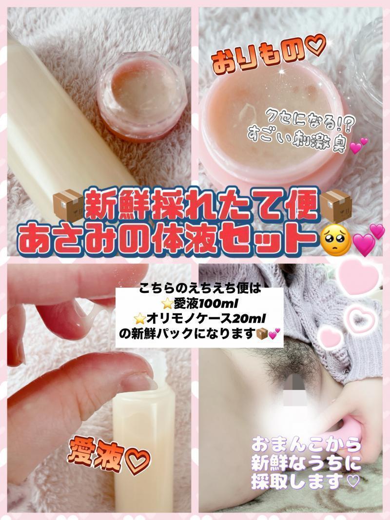♡即発送♡たっぷり大容量マンカス入りゆめの体◯堪能せっと♡