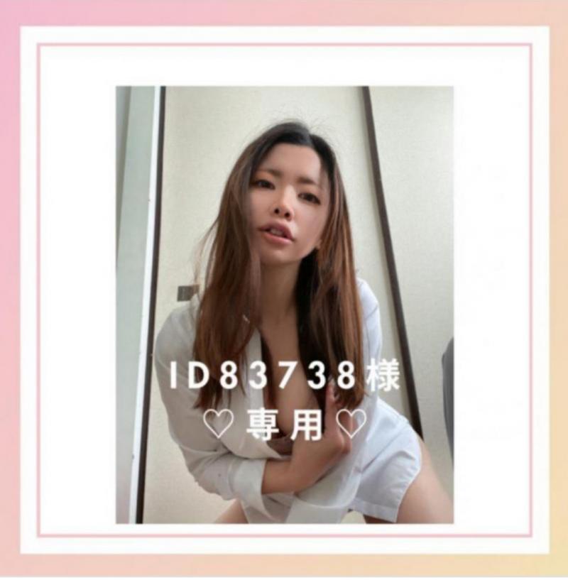 【ID83738様専用】