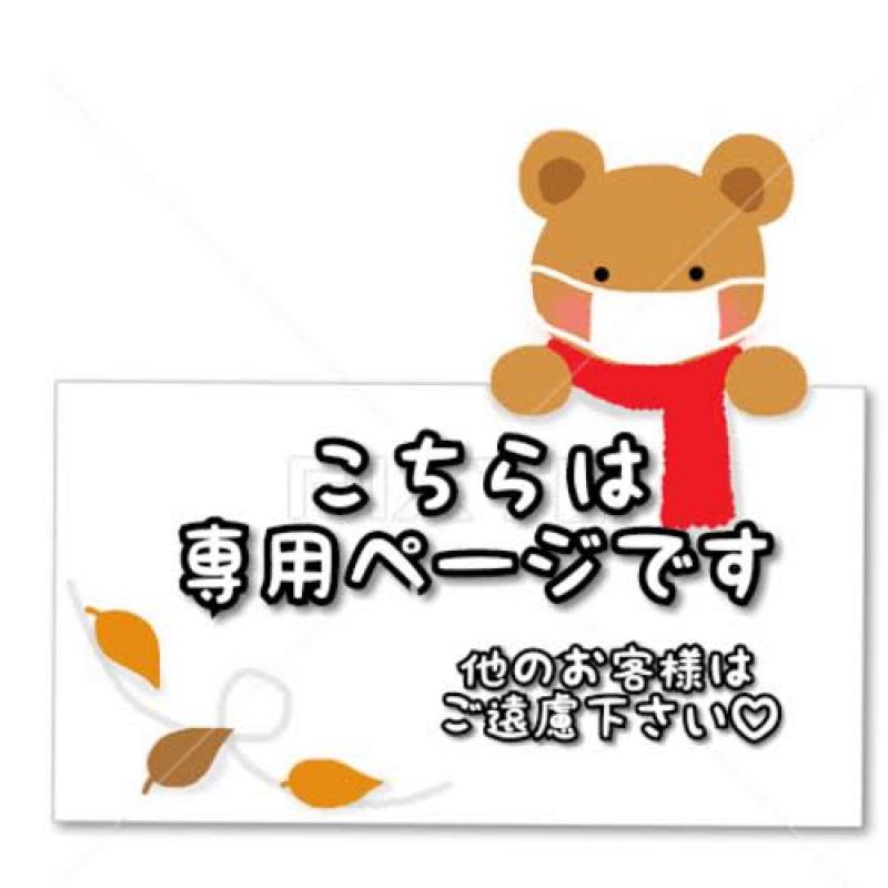 HIRO様リクエスト