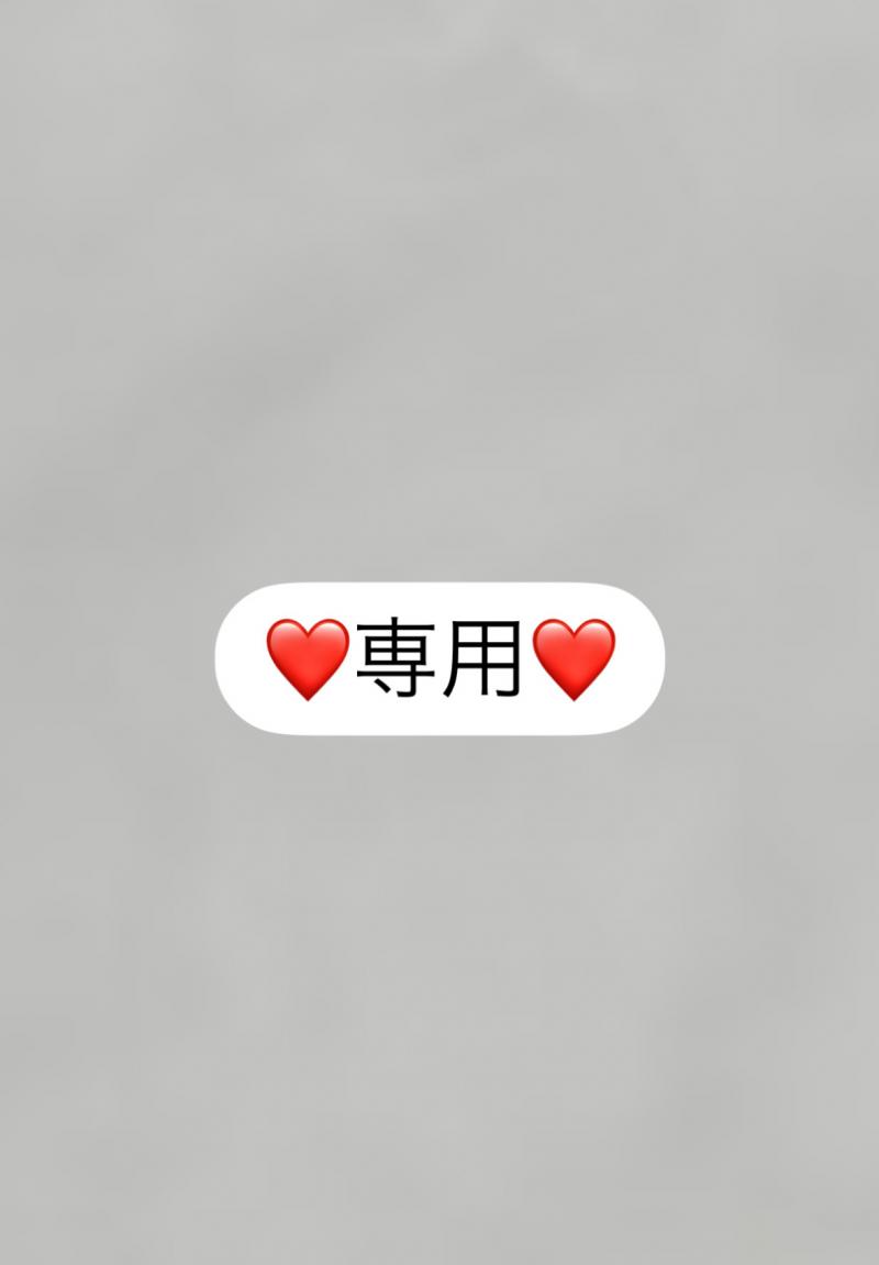 専用出品です‪‪❤︎‬