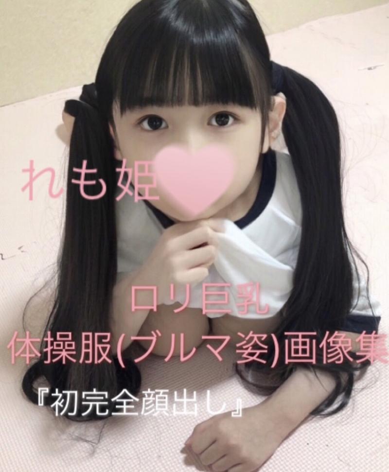 【初完全かおだし】ロリ巨乳のHな体操服画像集❤️
