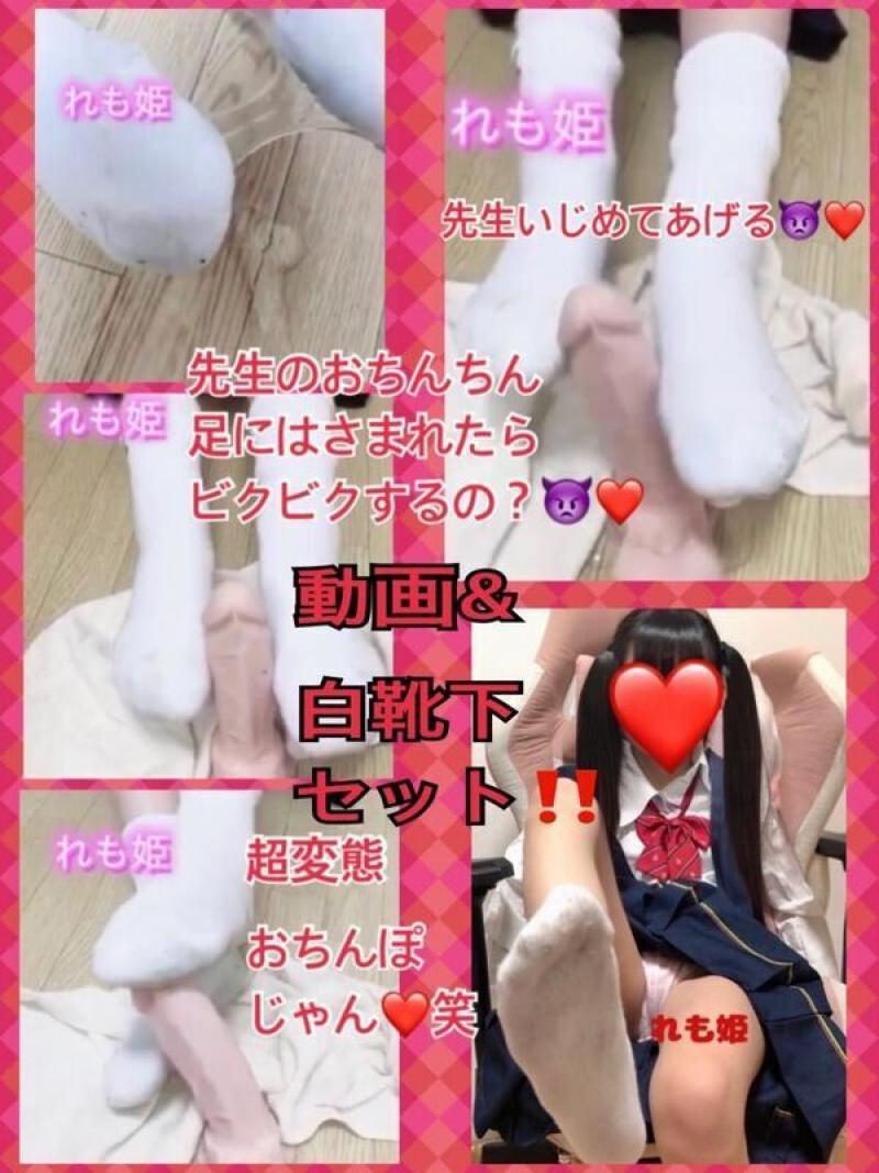 6分言葉責めつき❤︎動画&2日履いちゃう白靴下2点セット