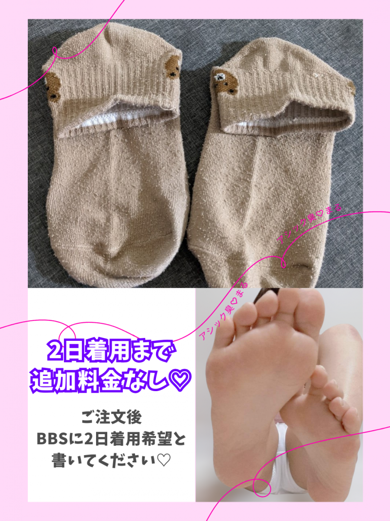 毛玉大量♡茶色いくまさん靴下