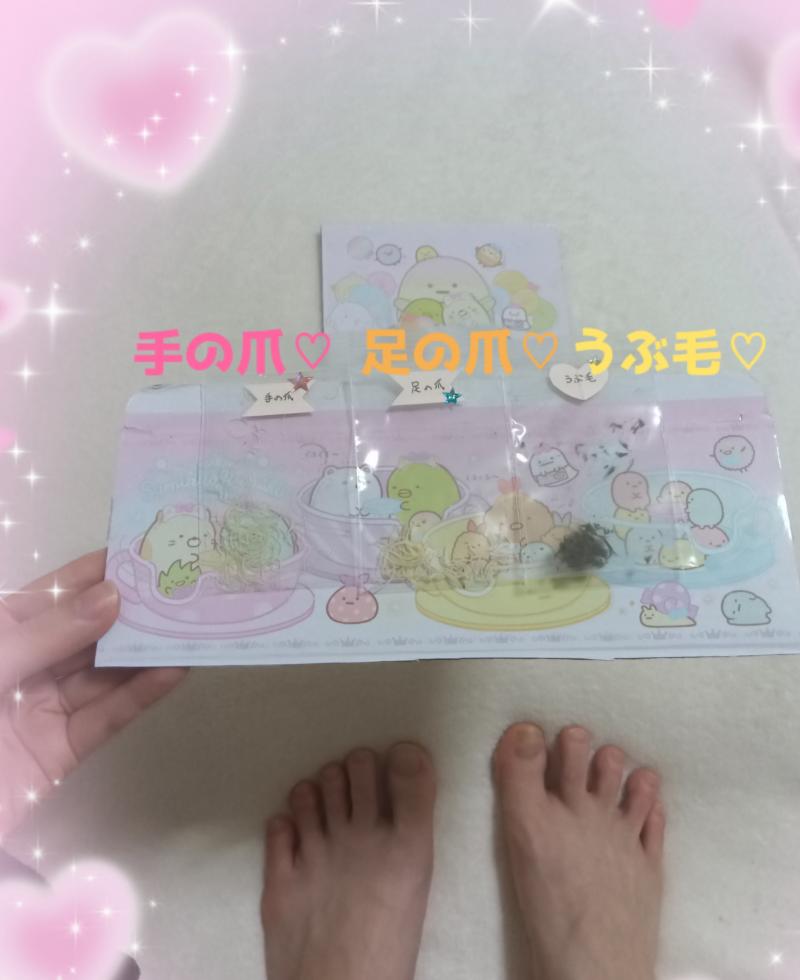 手と足の爪数ヶ月分♡産毛