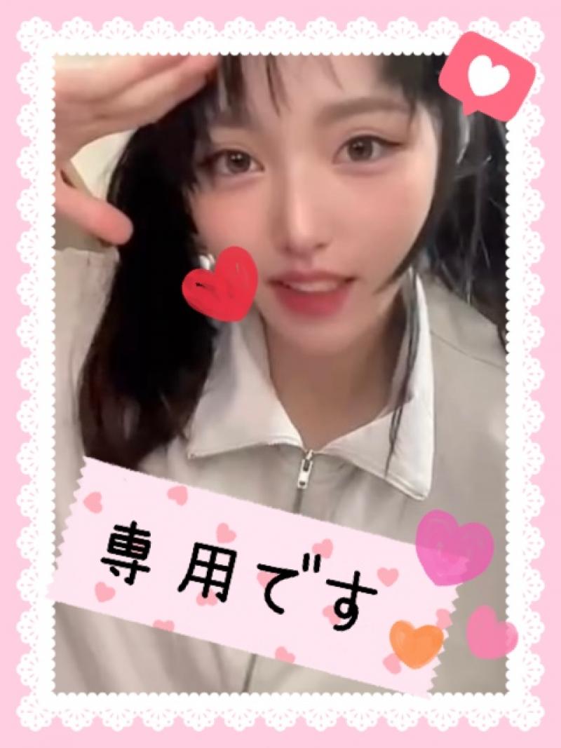 専用の品♡♡