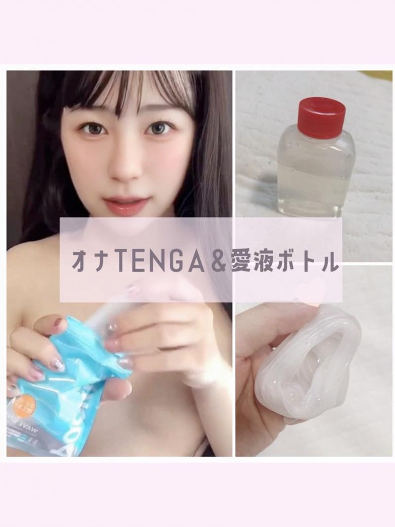  《セット割》極上快感♡ぬるぬるオナTENGA＆愛液ボトルセット  