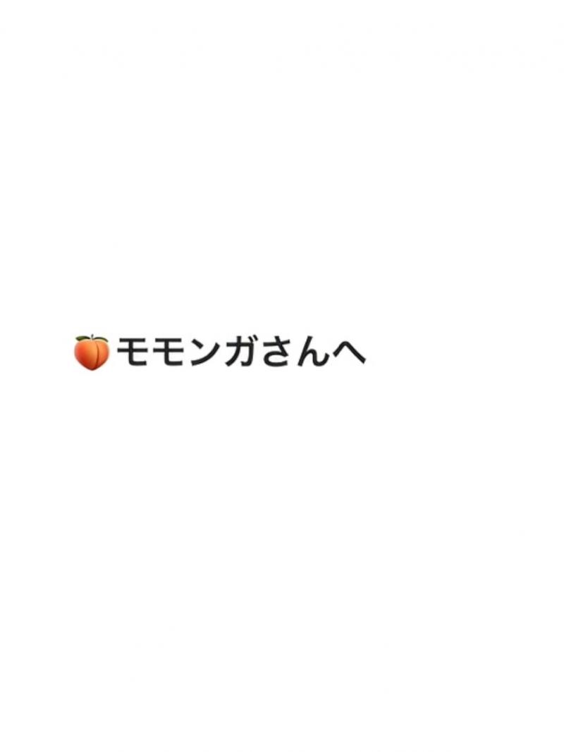 モモンガさま リクエスト