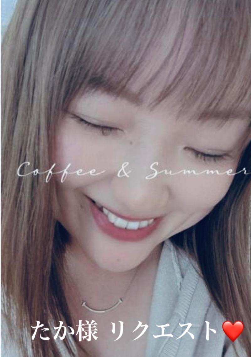 たか様リクエスト♡♡♡