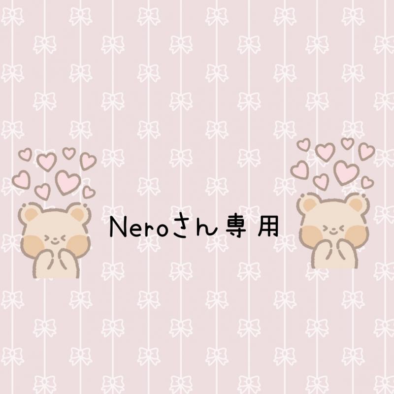 Nero様リクエスト❤︎