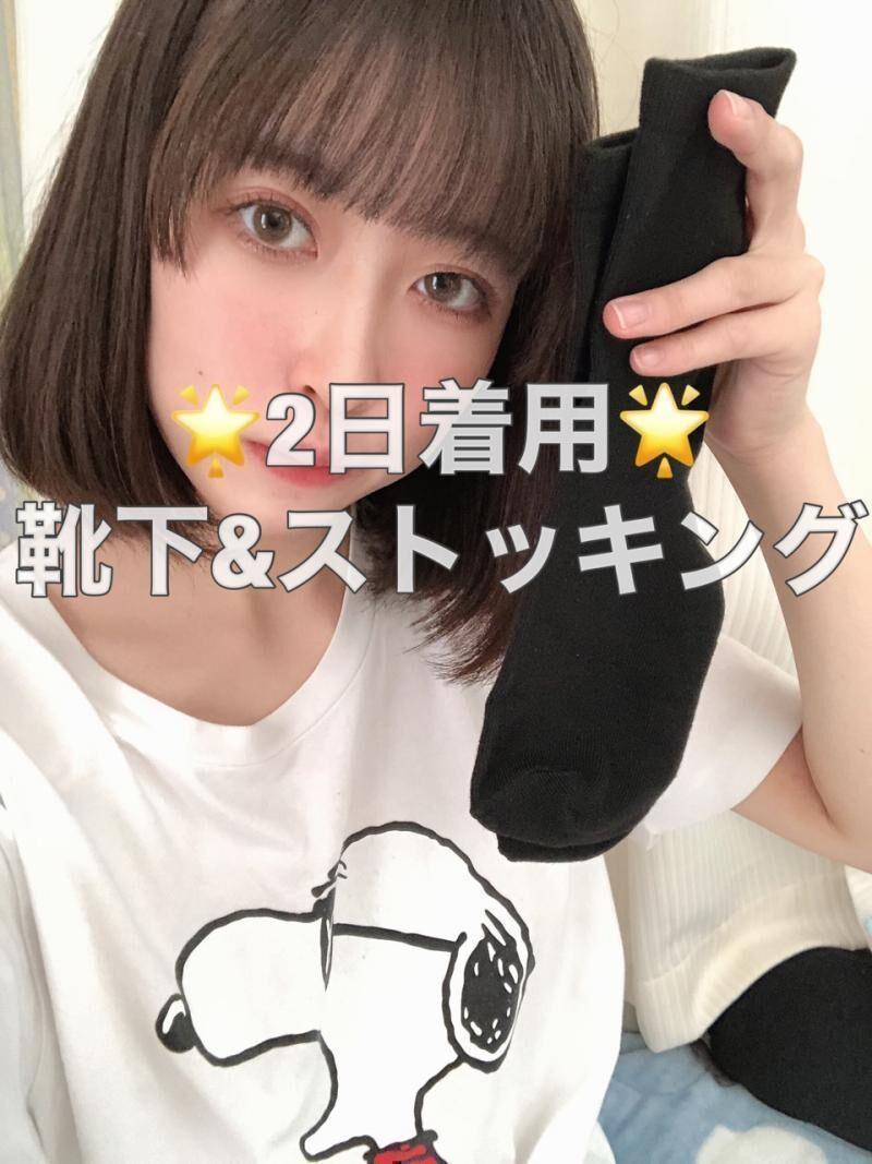 【２日着用】重ね履きでムレムレ♡靴下とストッキングのセット♡