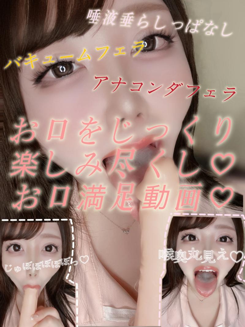 吸引バキュームアナコンダフェラでお口を楽しみ尽くし動画♡