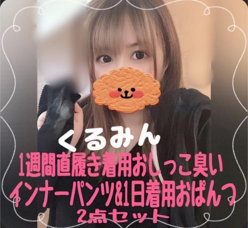 お得♡1日着用おぱんつ&1週間直履き着用くさくさインナーパンツセット♡