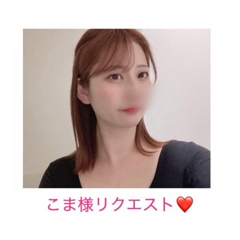 こま様リクエスト❤︎11/20日までの出品です♡