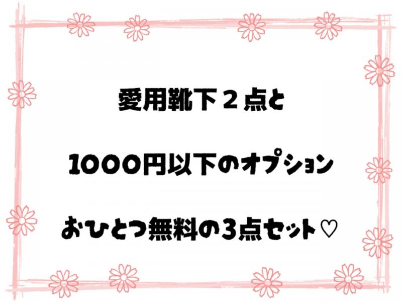 靴下セット♡