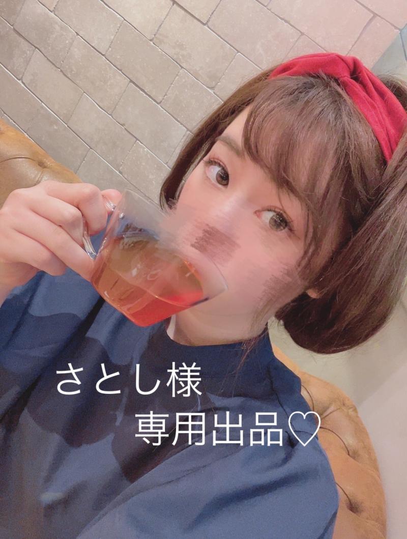 さとしさん専用出品♡11/25まで