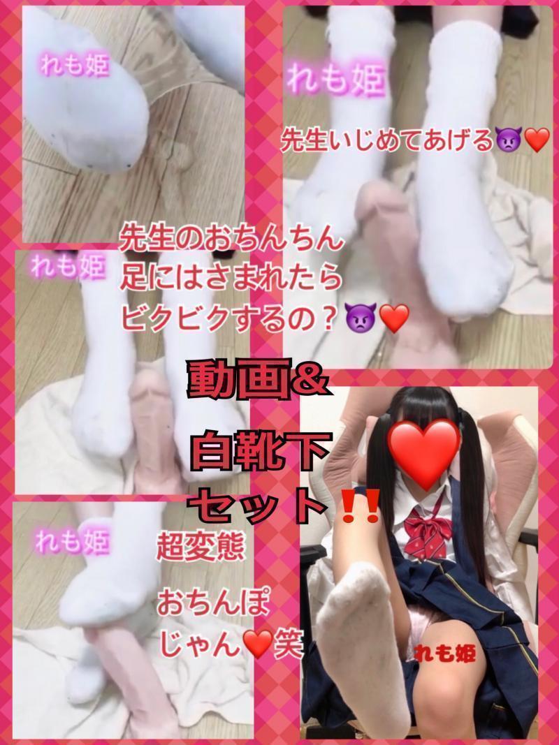 6分言葉責めつき❤︎動画&2日履いちゃう白靴下2点セット