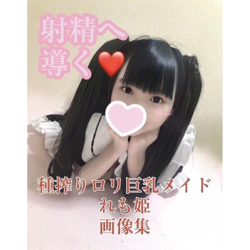 【完全顔だし】ロリ巨乳のHなメイド服誘惑画像集❤️