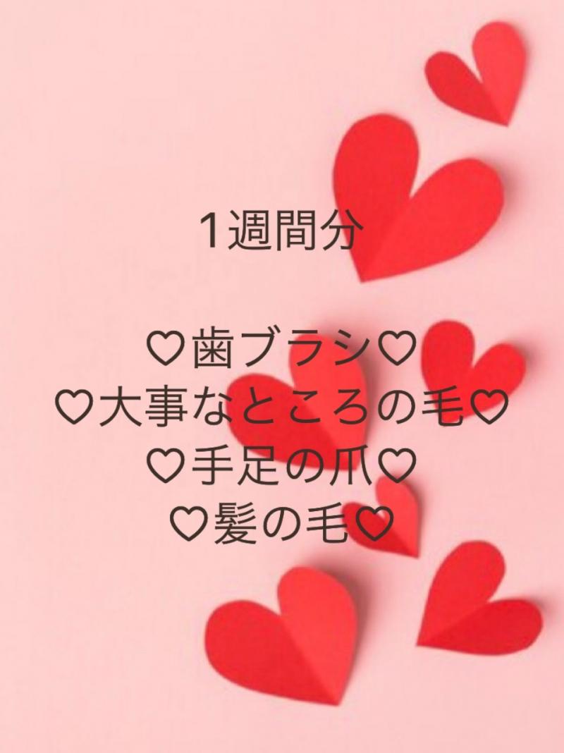  1週間分のあそこの毛、爪、髪の毛、歯ブラシ♡ 