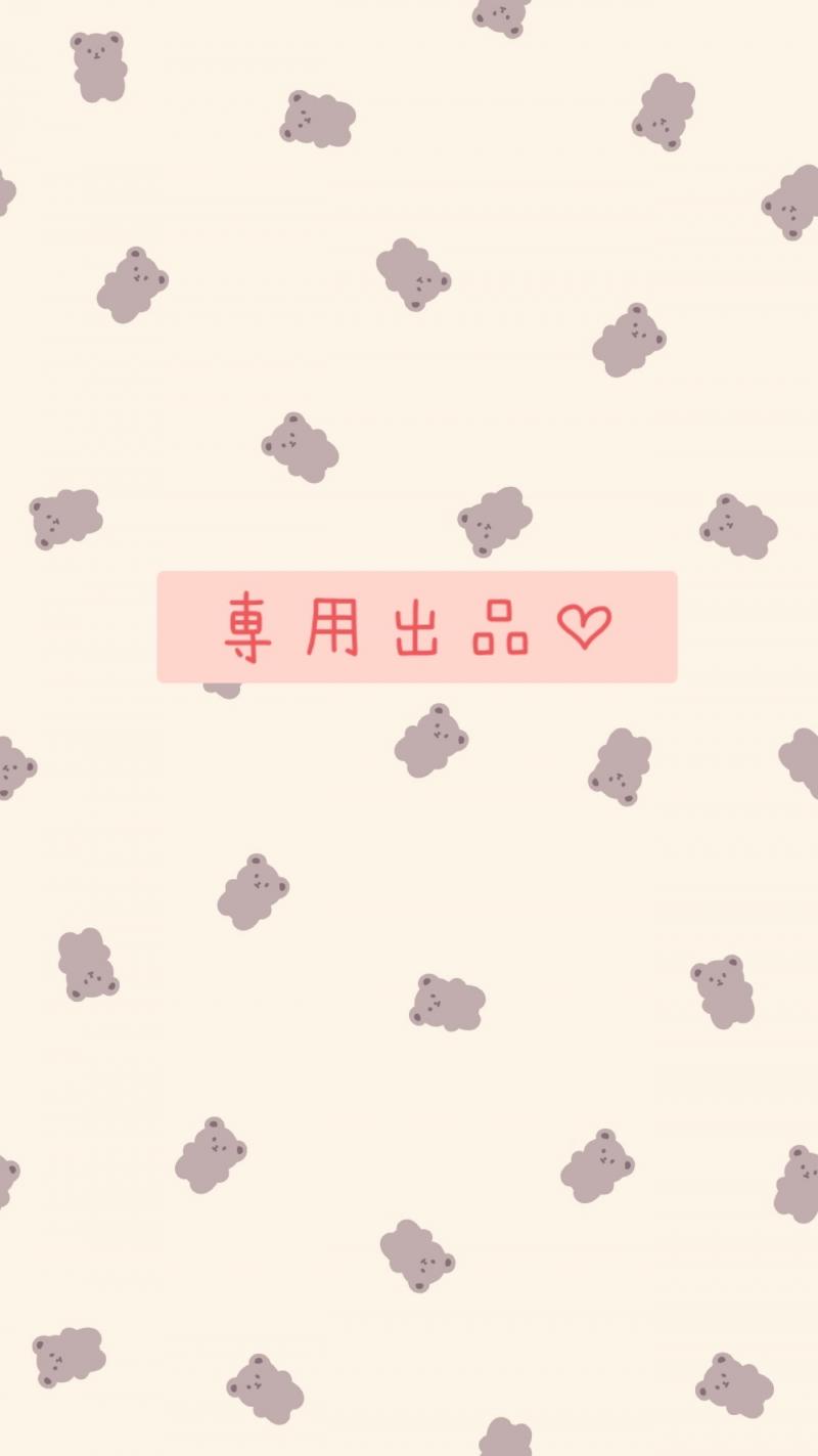 タカ様専用♡
