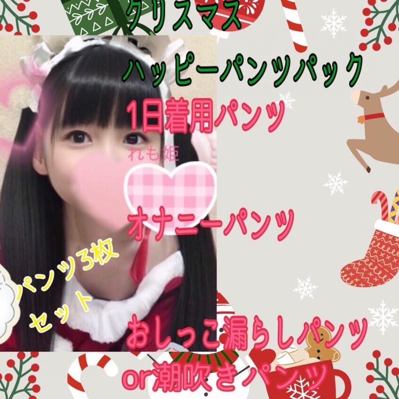ロリパン3枚クリスマスハッピーセット□超絶お得□臭い比べ 