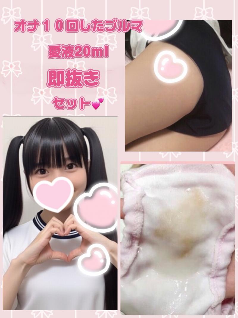 オナ１０回濃厚ブルマ＋オナしたオナテンガ♡MAX♡即抜きブルマ