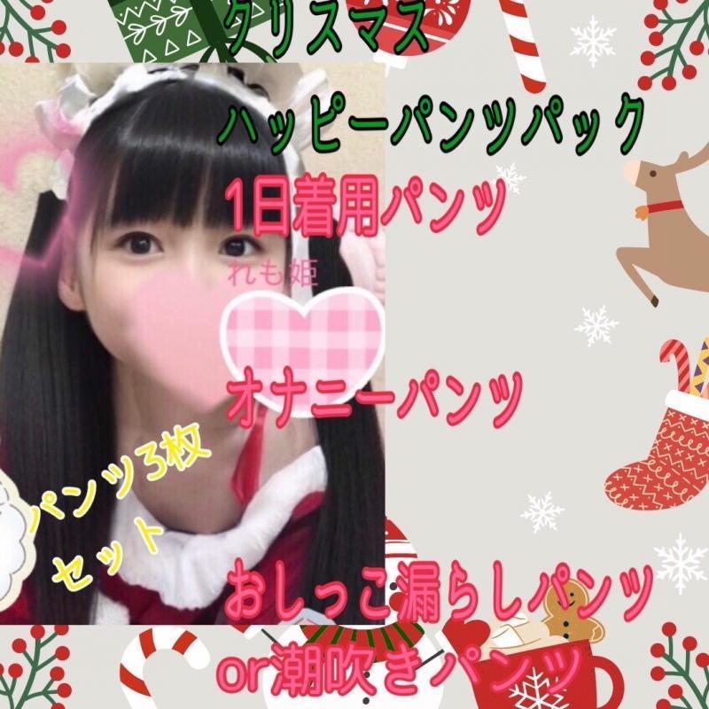 ロリパン3枚クリスマスハッピーセット□超絶お得□臭い比べ 
