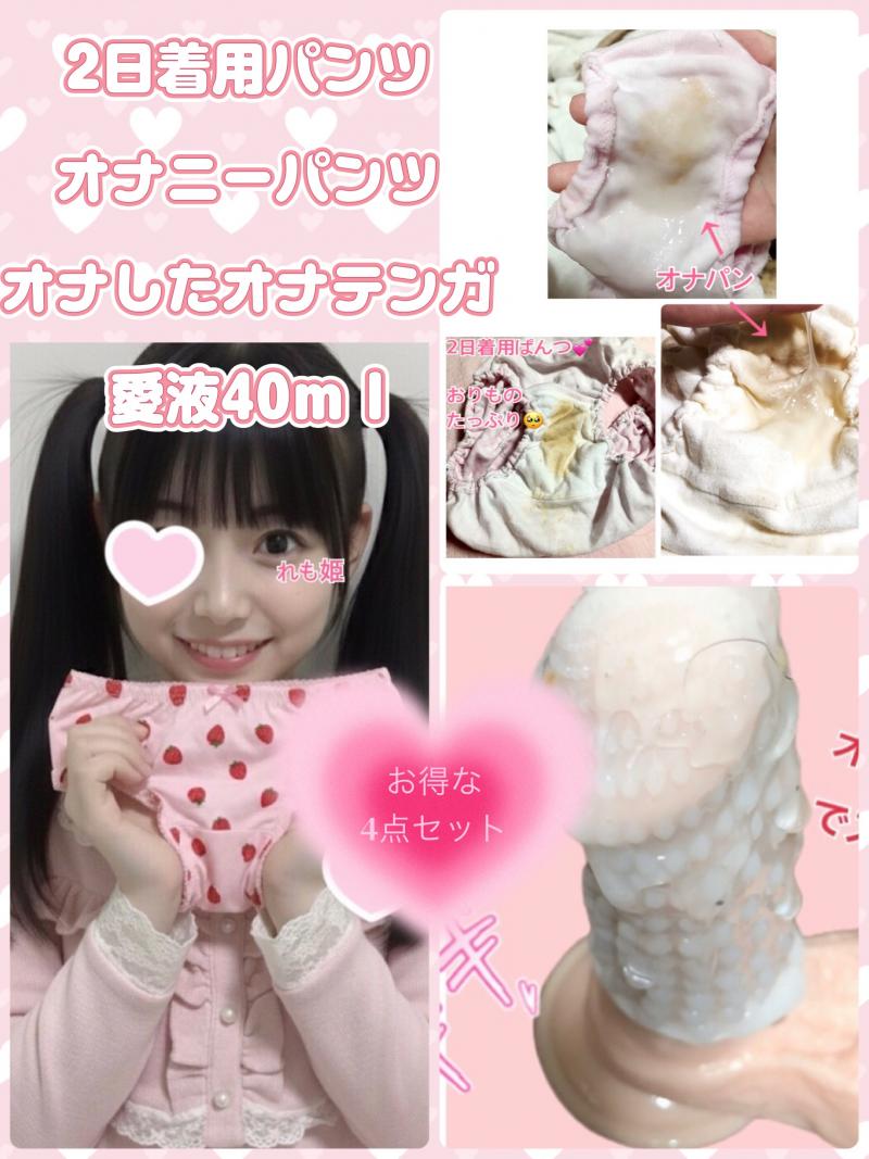 パンツ2枚＋愛液＋オナテンガ♡クリスマスお得ギフトセット
