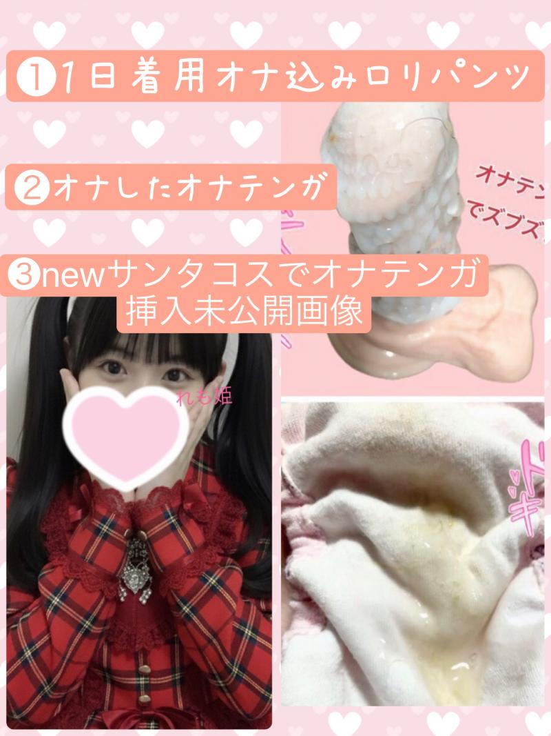 ロリパンツ＋ズボズボしたオナテンガ＋newサンタコスでオナテンガ挿入未公開画像１枚