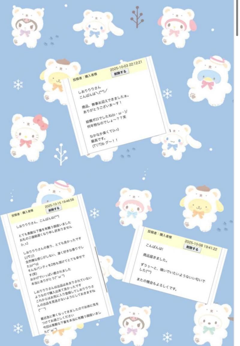出品者名-写真-1