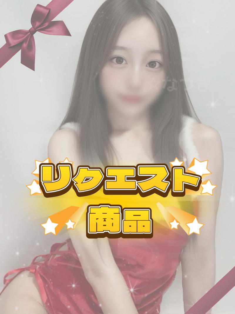 じゅんさんリクエスト⭐️⭐️⭐️